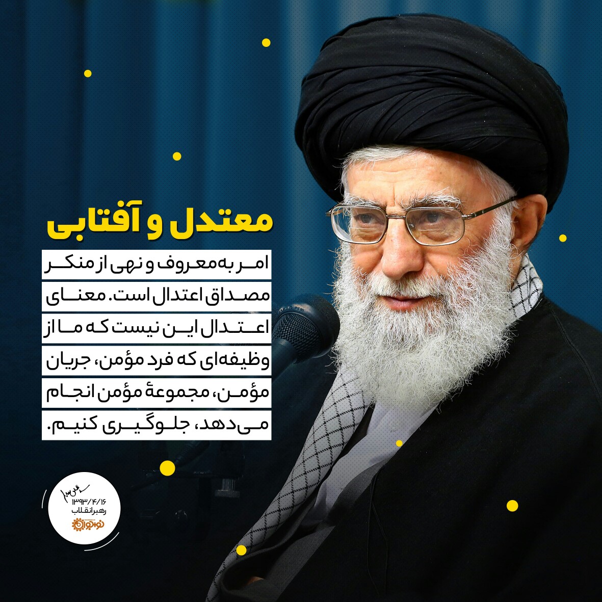 رهبری