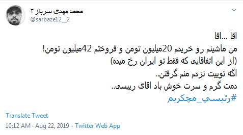 #رئیسی_مچکریم / فرمان از سیدعلی، شکستن بُت فساد از ابراهیم