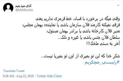 #رئیسی_مچکریم / فرمان از سیدعلی، شکستن بُت فساد از ابراهیم