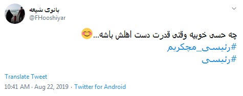 #رئیسی_مچکریم / فرمان از سیدعلی، شکستن بُت فساد از ابراهیم
