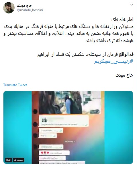 #رئیسی_مچکریم / فرمان از سیدعلی، شکستن بُت فساد از ابراهیم