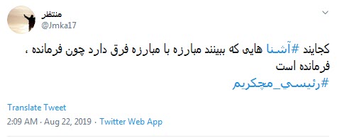 #رئیسی_مچکریم / فرمان از سیدعلی، شکستن بُت فساد از ابراهیم
