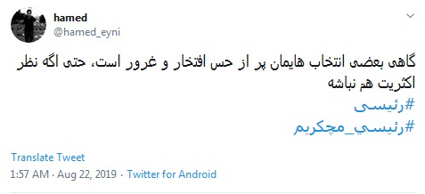#رئیسی_مچکریم / فرمان از سیدعلی، شکستن بُت فساد از ابراهیم