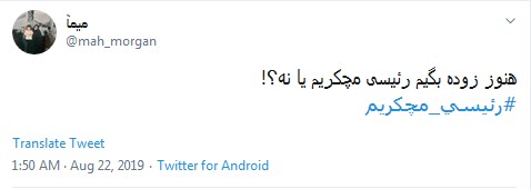 #رئیسی_مچکریم / فرمان از سیدعلی، شکستن بُت فساد از ابراهیم