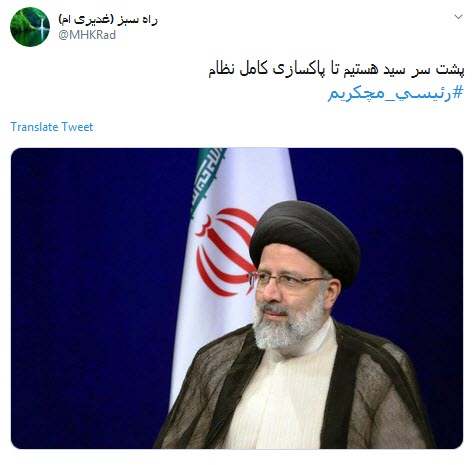 #رئیسی_مچکریم / فرمان از سیدعلی، شکستن بُت فساد از ابراهیم