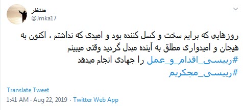 #رئیسی_مچکریم / فرمان از سیدعلی، شکستن بُت فساد از ابراهیم