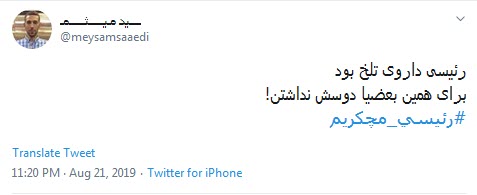 #رئیسی_مچکریم / فرمان از سیدعلی، شکستن بُت فساد از ابراهیم