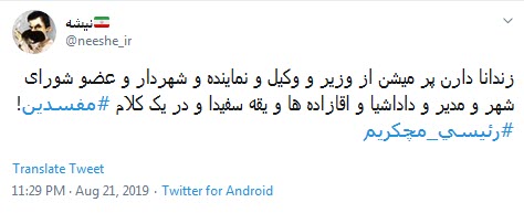 #رئیسی_مچکریم / فرمان از سیدعلی، شکستن بُت فساد از ابراهیم