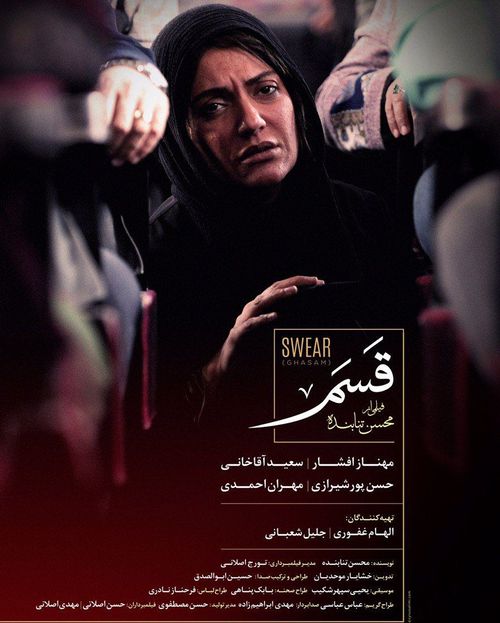 چهار فیلم اجتماعی در حال اکران را بشناسید + تصاویر چهار فیلم اجتماعی در حال اکران را بشناسید + تصاویر
