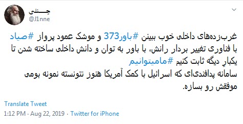 #باور373 یعنی