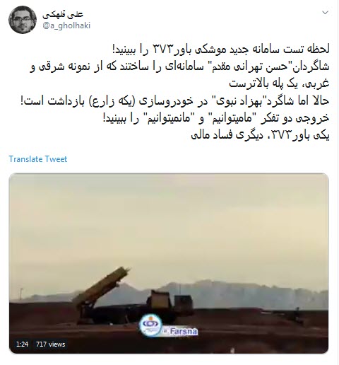 #باور373 یعنی
