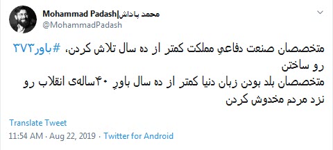 #باور373 یعنی