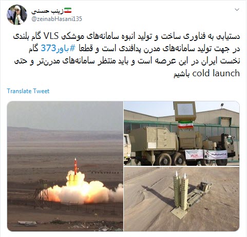 #باور373 یعنی