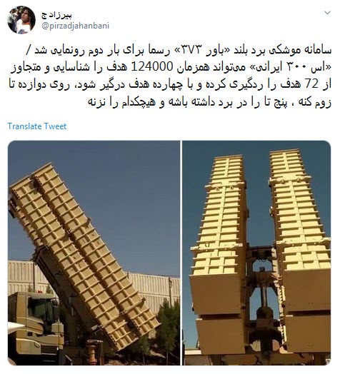 #باور373 یعنی