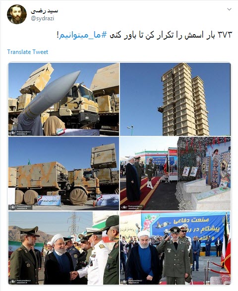 #باور373 یعنی