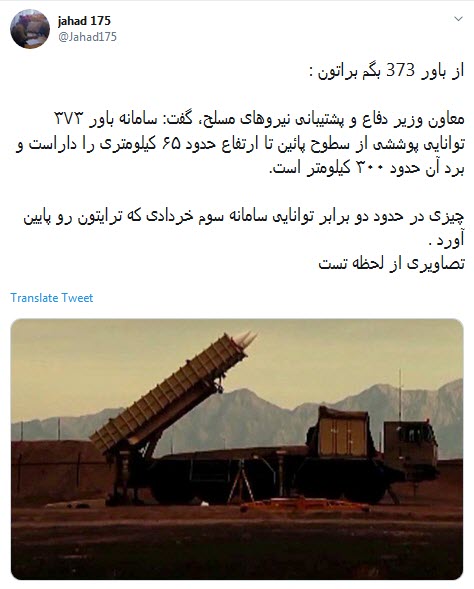 #باور373 یعنی