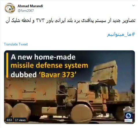 #باور373 یعنی