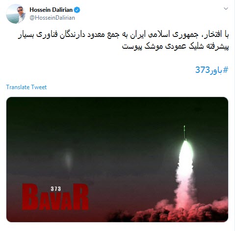 #باور373 یعنی