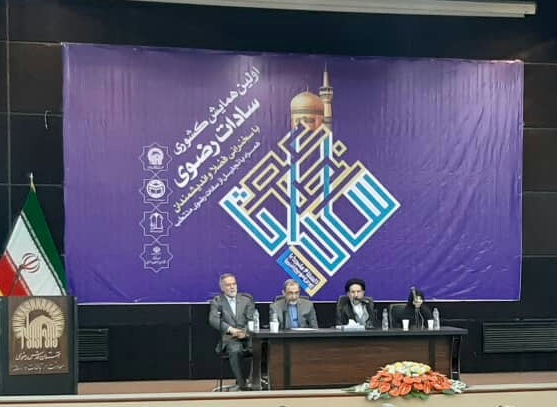 نخستین همایش کشوری سادات رضوی در حرم رضوی برگزار شد