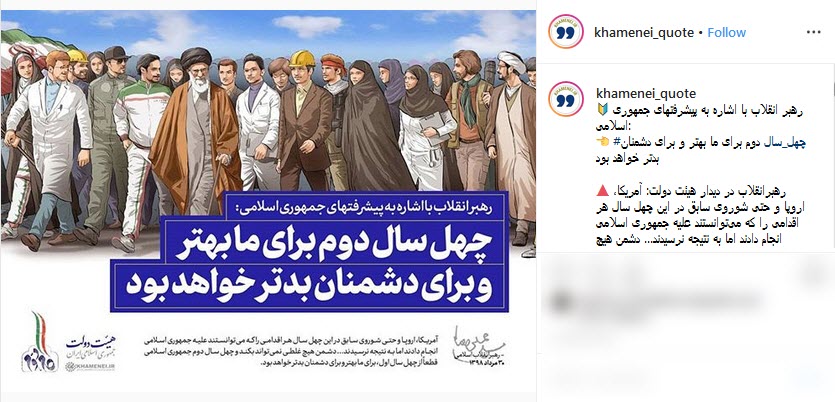 چهل سال دوم برای ما بهتر و برای دشمنان بدتر خواهد بود +عکس نوشته