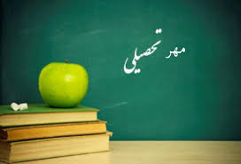 اجرای طرح مهر تحصیلی در خراسان رضوی
