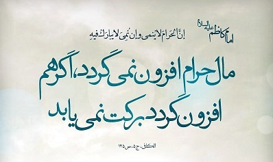 حدیث