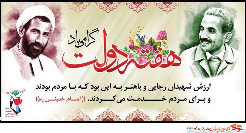 بهره برداری از ۶۲۰ طرح عمرانی در هفته دولت در هرمزگان