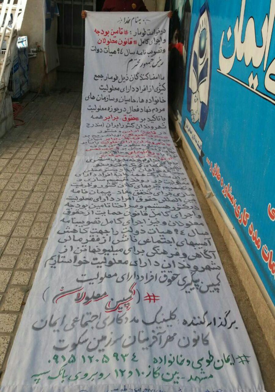 اندراحوالات و مشکلات ناتمام معلولین کشور/ چرا بودجه قانون حمایت از افراد دارای معلولیت هنوز داده نشده است؟ اندراحوالات و مشکلات ناتمام معلولین کشور/ چرا بودجه قانون حمایت از افراد دارای معلولیت هنوز داده نشده است؟