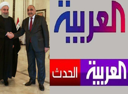 عصبانیت شدید رسانه&zwnj;های سعودی از سفر &laquo;عبدالمهدی&raquo; به ایران
