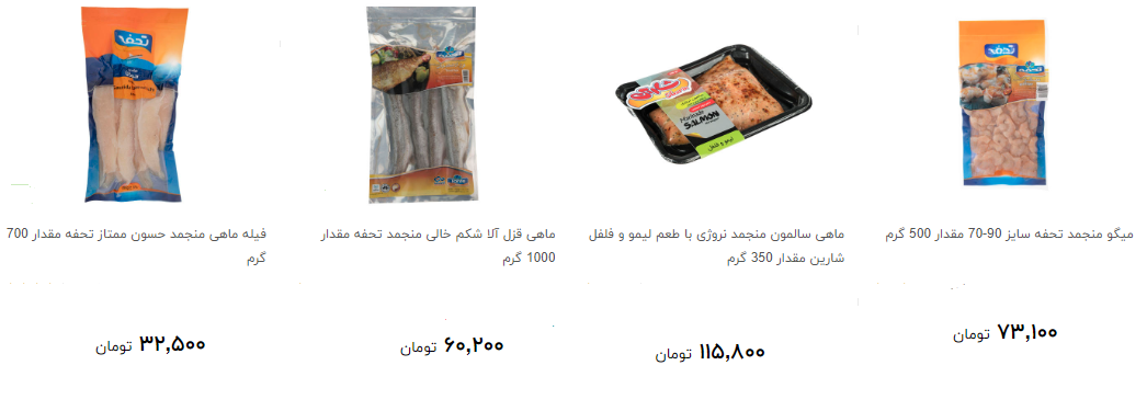 انواع ماهی و میگو بسته بندی + قیمت