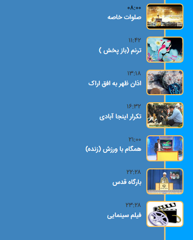 برنامه&zwnj;های سیمای شبکه آفتاب در چهارم مرداد ۹۸