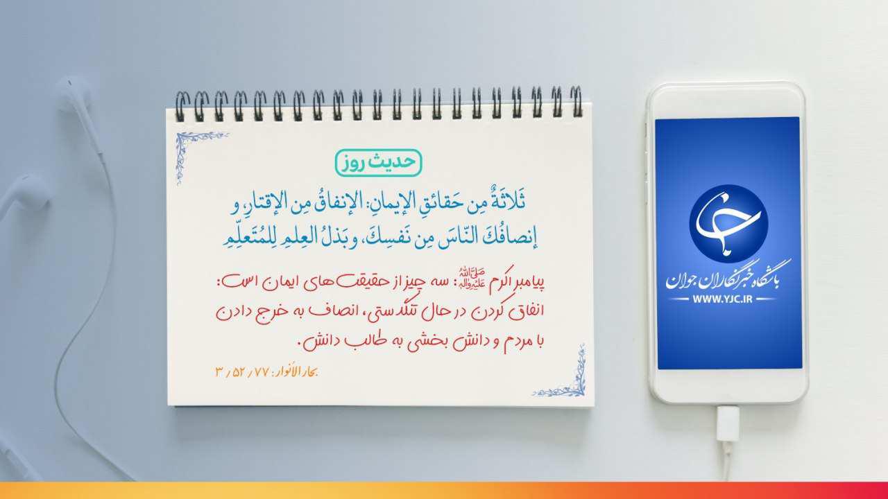 حدیث حدیث