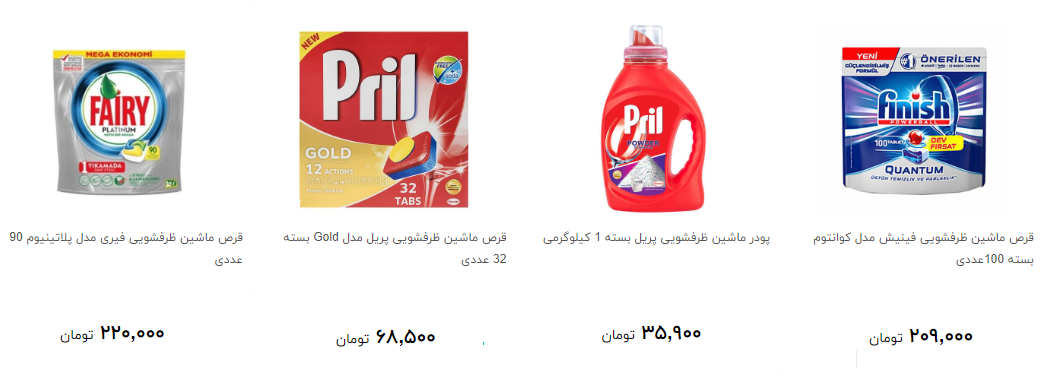 خرید قرص ماشین ظرف شویی چقدر آب می خورد؟