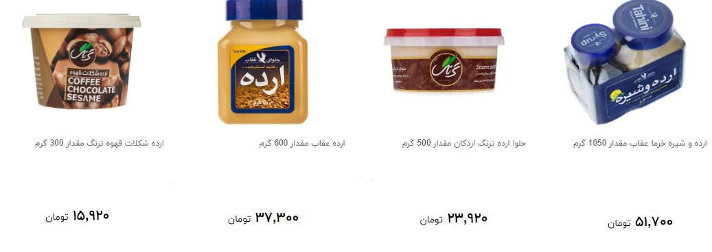 انواع حلوا شکری و ارده در بازار چند؟