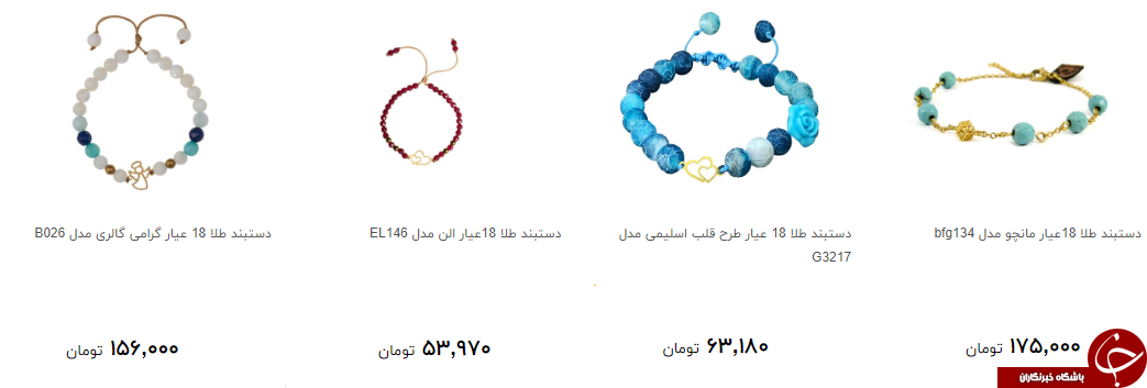 پرفروش ترین دسبند طلا را در بازار چند بخریم؟