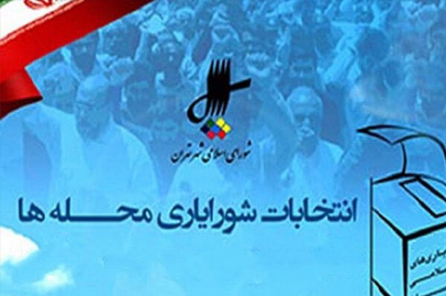 ۵ هزار نیروی پلیس کار تامین امنیت انتخابات شورایاری‌ها را بر عهده دارند / تا به این ساعت گزارشی مبنی بر تخلف نداشتیم