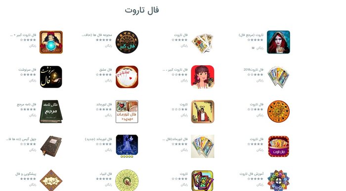 از انتشار صحنه&zwnj;های دفن پیراهنی که به آن قفل زده شده تا تبلیغات سلبریتی&zwnj;ها از نتایج شگفت انگیز طلسم&zwnj;ها! + تصاویر
