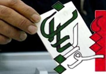 اخذ رای انتخابات شورایاری&zwnj;ها تا ساعت ۲۰ تمدید شد