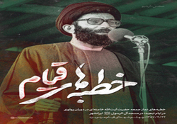 نماهنگ «پرده آخر»