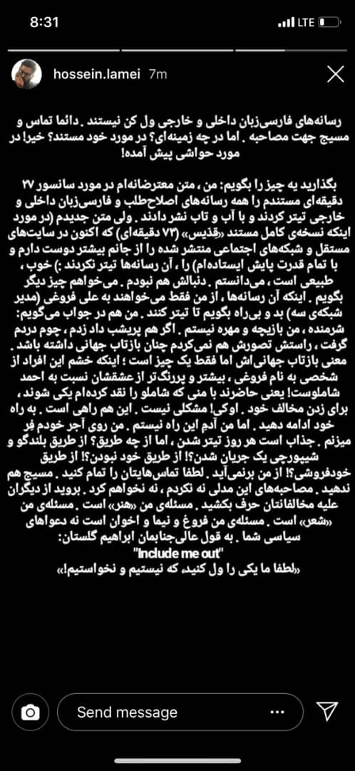 پاسخ کارگردان مستند «قدیس» به حواشی‌ها