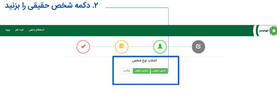 چگونه وارد محدوده طرح ترافیک شویم؟