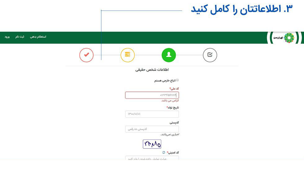 چگونه وارد محدوده طرح ترافیک شویم؟