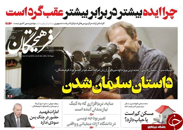 منتظر تماس آذری جهرمی ام/