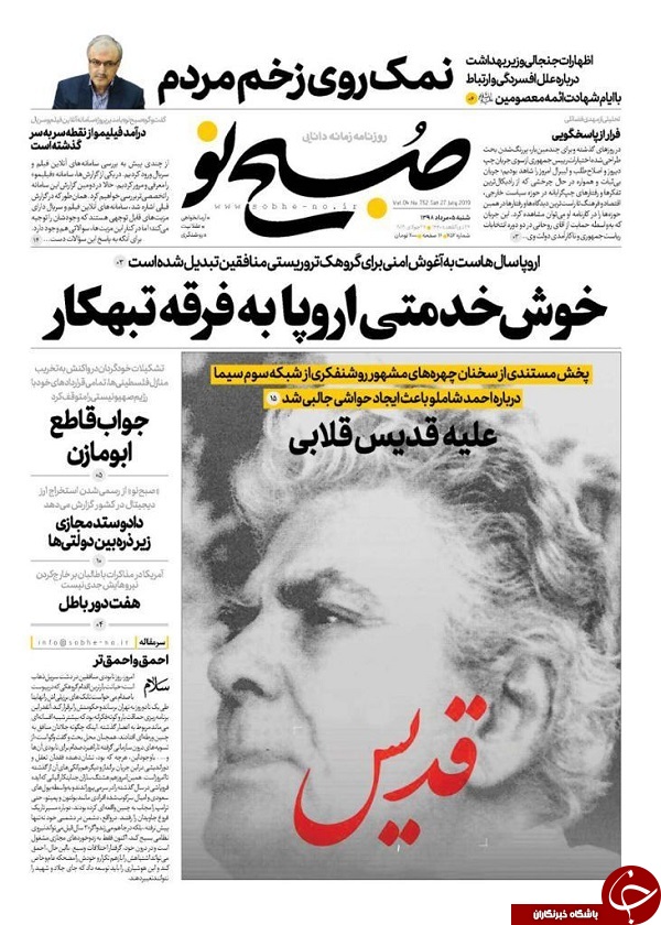 منتظر تماس آذری جهرمی ام/