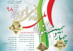 ثبت نام بیش از ۱۲۲ اتحادیه در جشنواره تعاونی‌های برتر