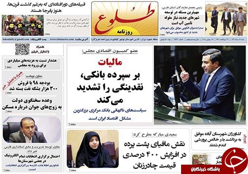 تصاویر صفحه نخست روزنامه&zwnj;های فارس ۵ مرداد سال ۱۳۹۸