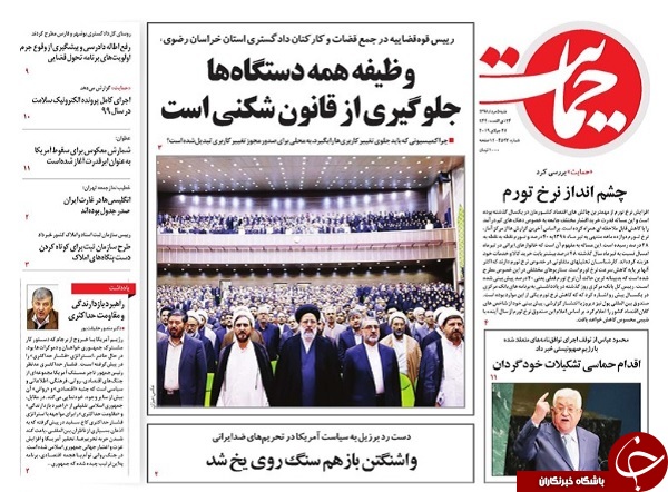 منتظر تماس آذری جهرمی ام/ داستان سلمان شدن/ رکود برنامه در اقتصاد ایران/ مردم سالاری محلی در ایستگاه پنجم