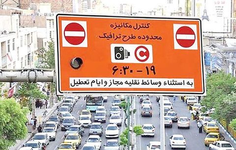 طرح ترافیک پنجشنبه ها ۹۸/ تردد حلقه دوم در روزهای پنجشنبه پولی یا رایگان؟