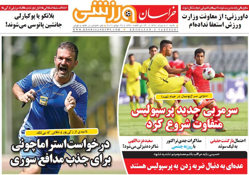 سومی بعد از ۳ قهرمانی/ رزرو بلیت مونیخ برای الماس ایرانی/ کالدرون منتظر یک مهاجم است