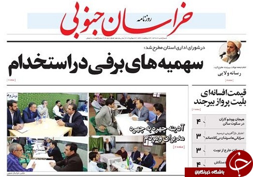 سازمان های نصفه و نیمه/سهمیه های برفی در استخدام